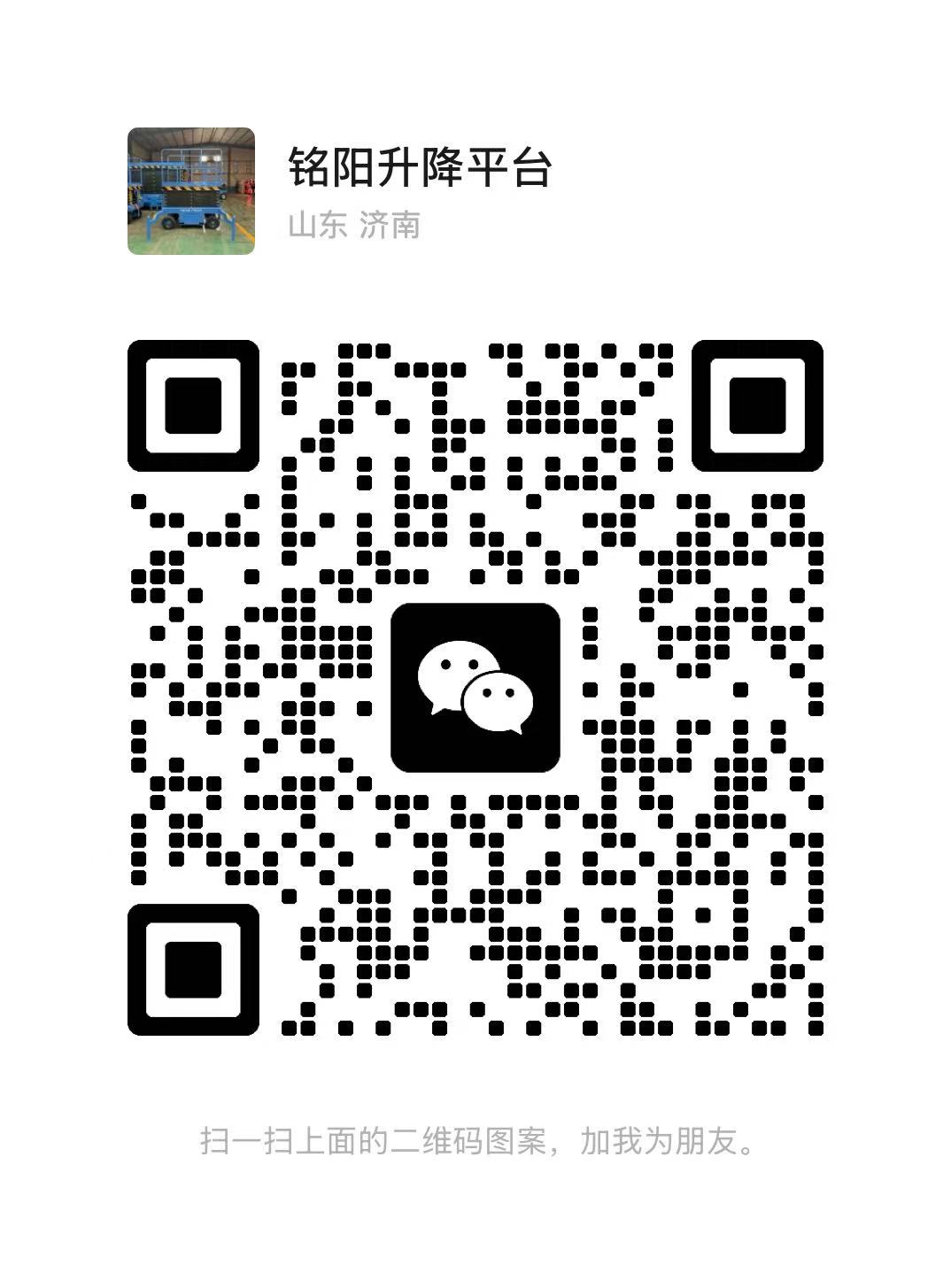 常宁弘锋升降货梯厂家